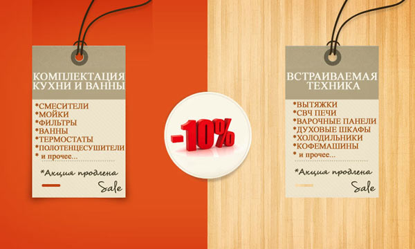 Скидка на оборудование 10% Скидка на оборудование 10%